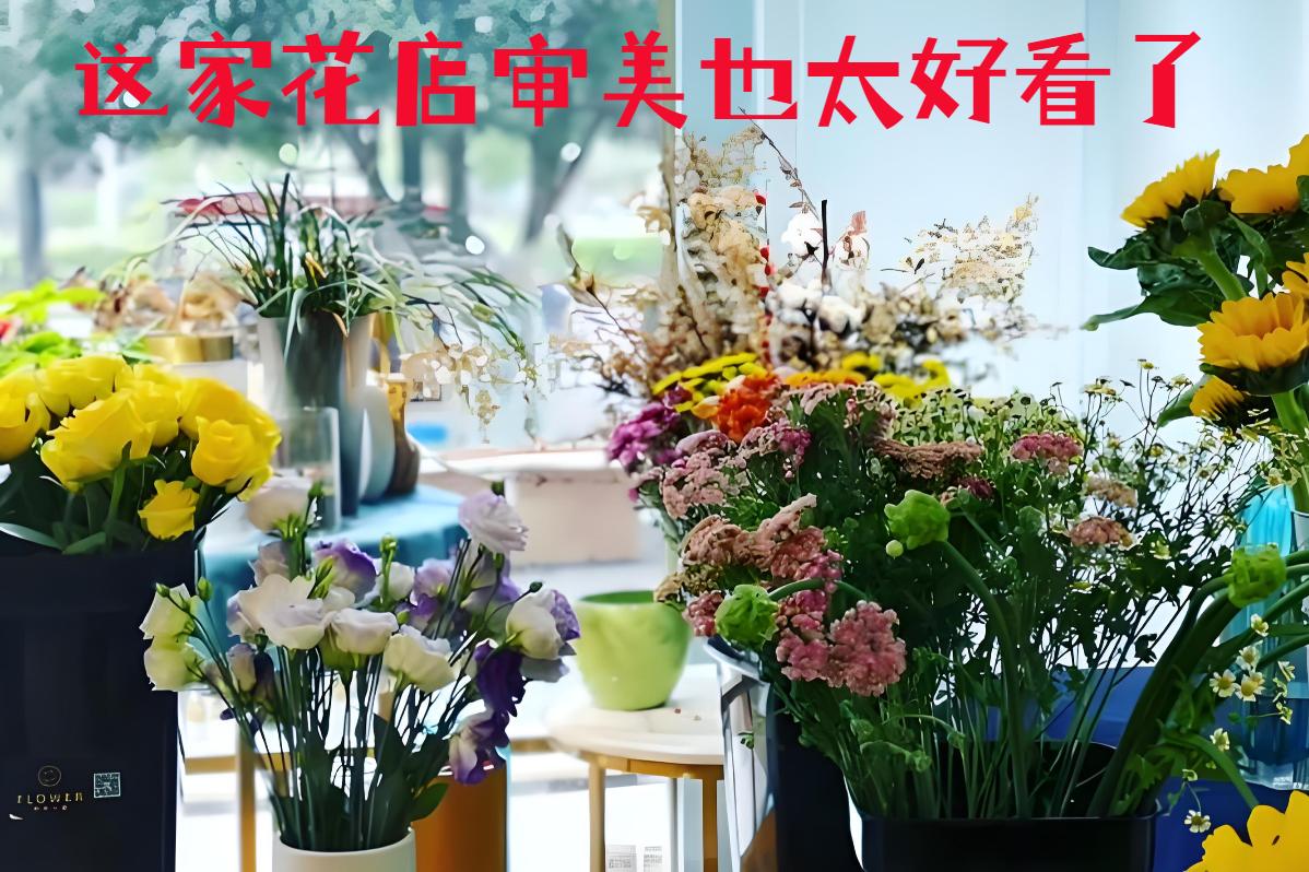 桂林阳朔县的花店审美也太好看了